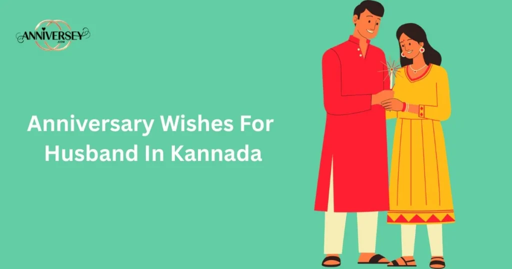 Anniversary Wishes For Husband In Kannada