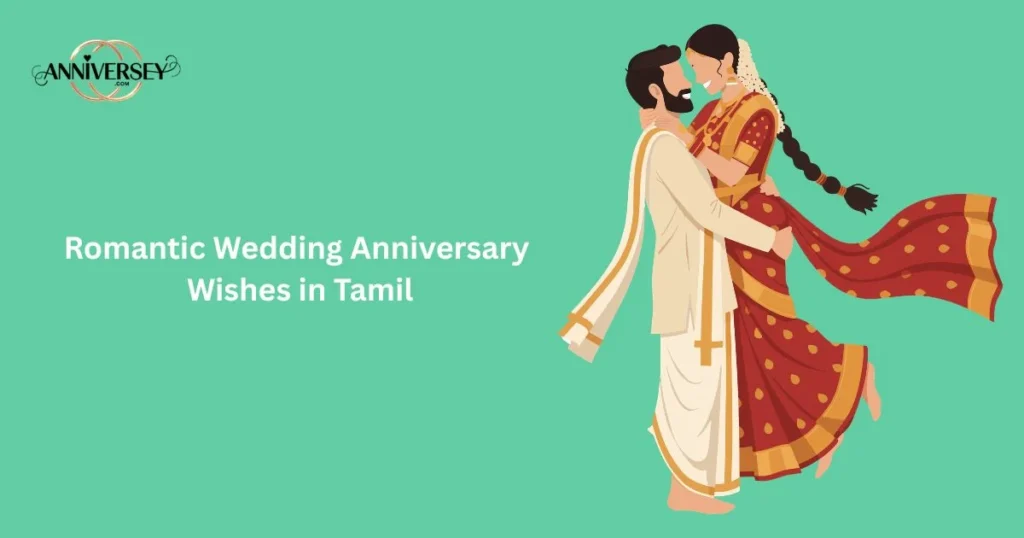Romantic Wedding Anniversary Wishes In Tamil