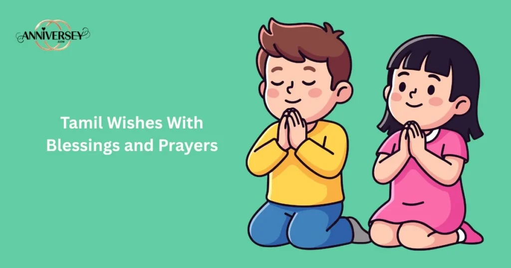 Tamil Wishes With Blessings And Prayers