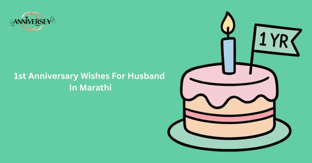 1st Anniversary Wishes For Husband In Marathi