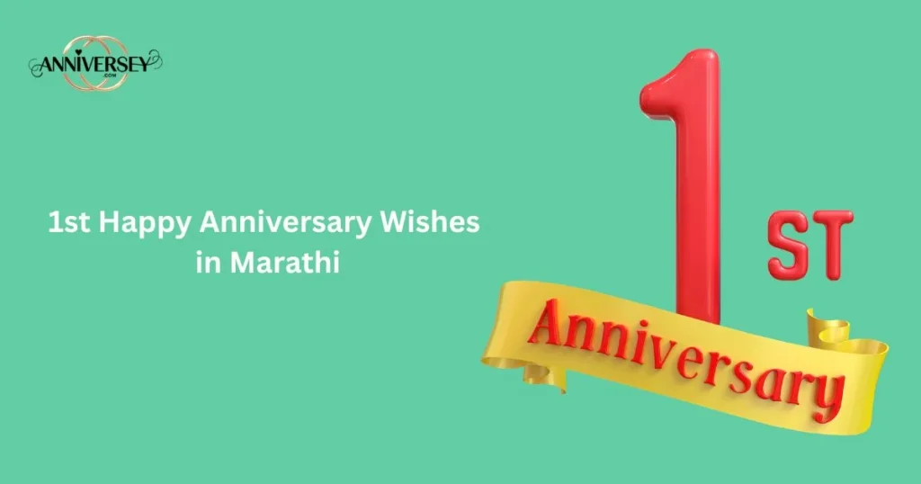 1st Happy Anniversary Wishes In Marathi