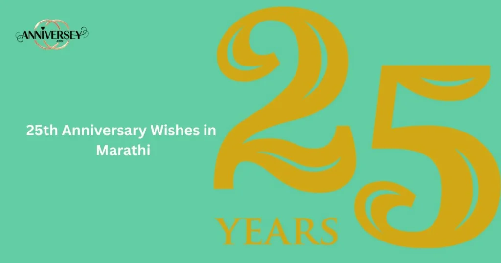 25th Anniversary Wishes In Marathi