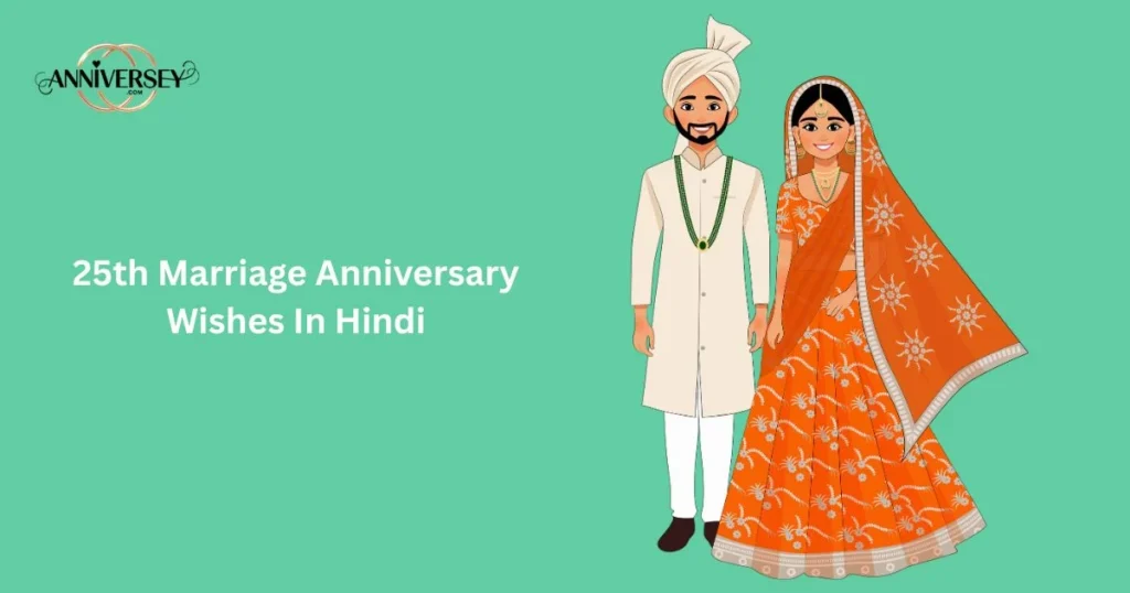 25th Marriage Anniversary Wishes In Hindi