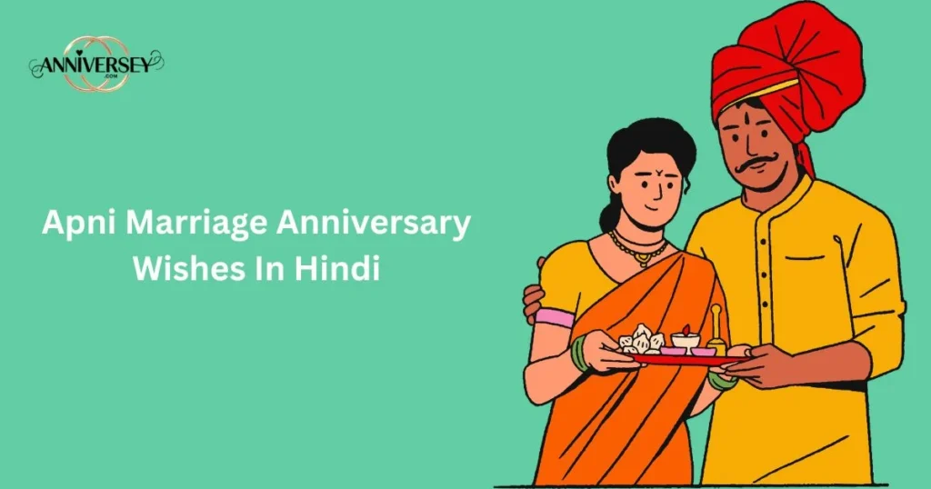 Apni Marriage Anniversary Wishes In Hindi