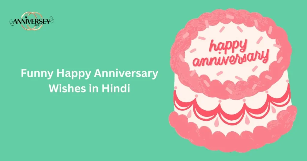 Funny Happy Anniversary Wishes In Hindi