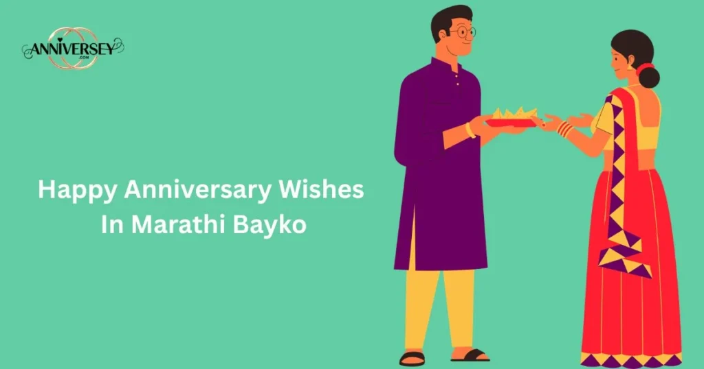 Happy Anniversary Wishes In Marathi Bayko