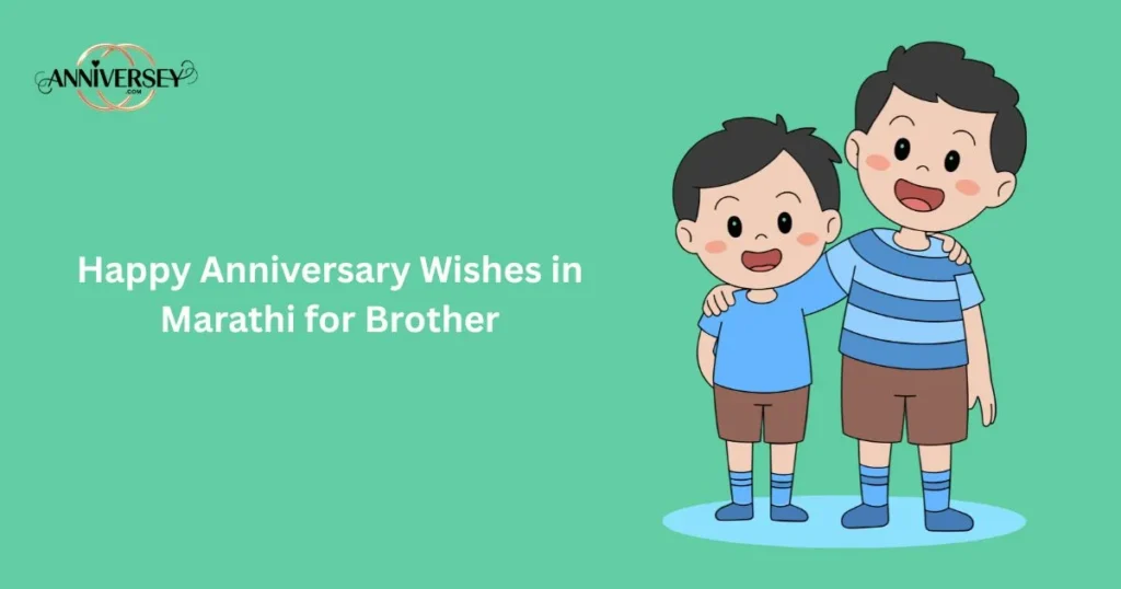 Happy Anniversary Wishes In Marathi For Brother