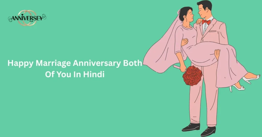 Happy Marriage Anniversary Both Of You In Hindi