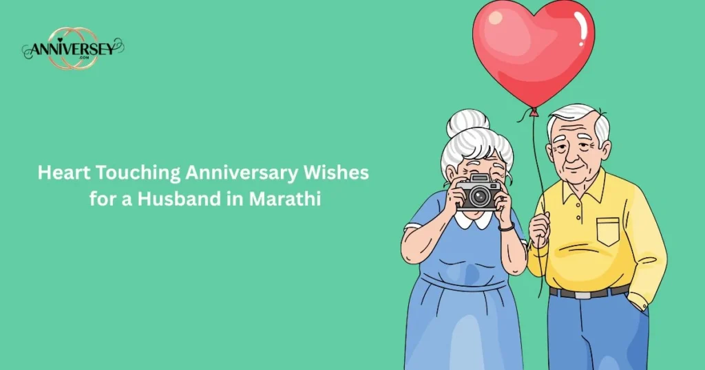 Heart Touching Anniversary Wishes For A Husband In Marathi