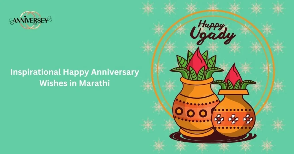 Inspirational Happy Anniversary Wishes In Marathi