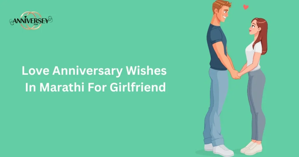 Love Anniversary Wishes In Marathi For Girlfriend