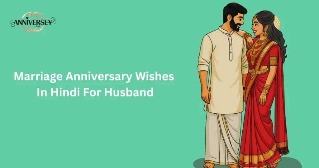 Marriage Anniversary Wishes In Hindi For Husband