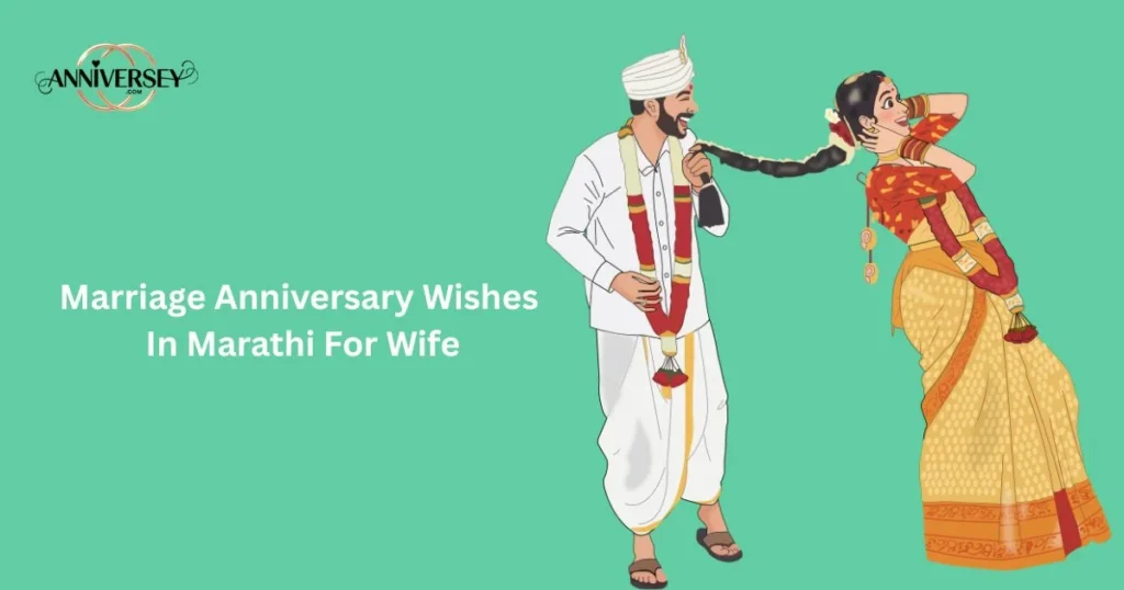 Marriage Anniversary Wishes In Marathi For Wife