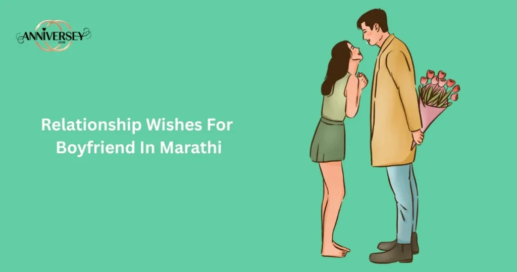 Relationship Wishes For Boyfriend In Marathi
