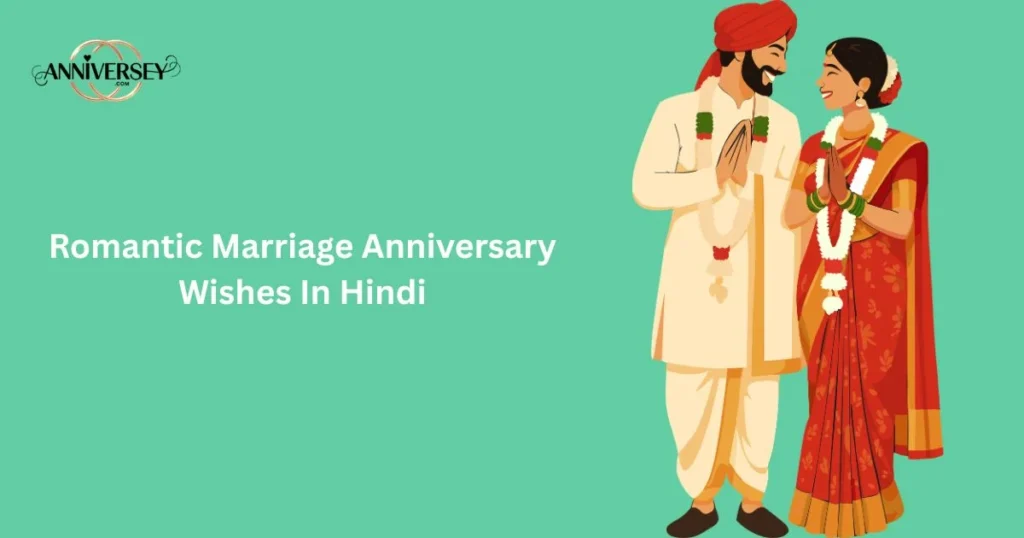 Romantic Marriage Anniversary Wishes In Hindi