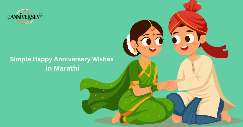 Simple Happy Anniversary Wishes In Marathi