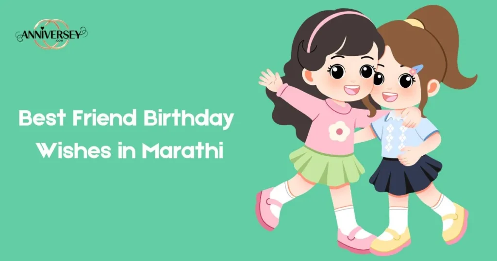 Best Friend Birthday Wishes In Marathi