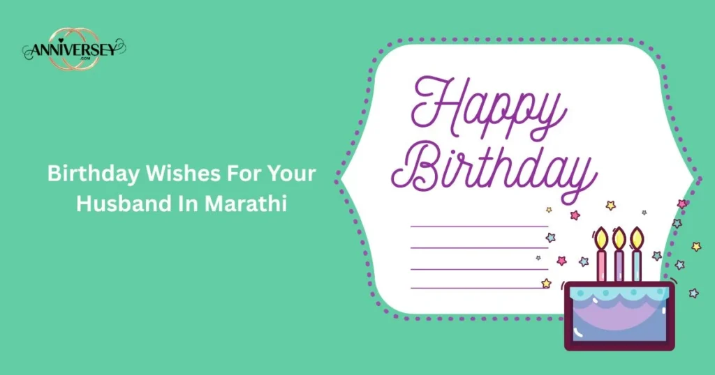 Birthday Wishes For Your Husband In Marathi