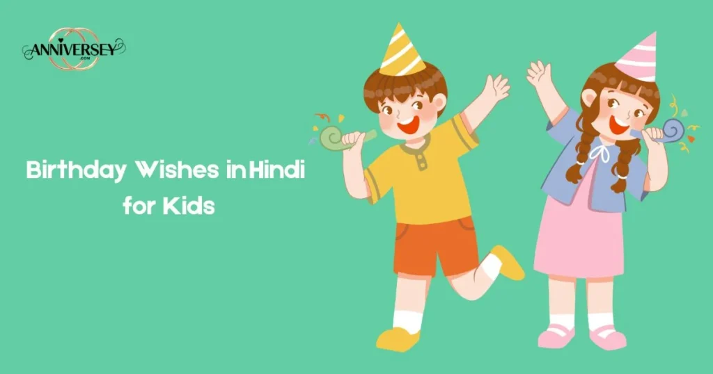 Birthday Wishes In Hindi For Kids