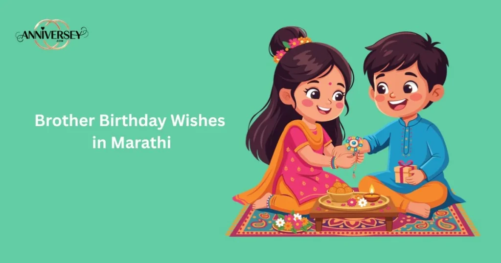 Brother Birthday Wishes In Marathi