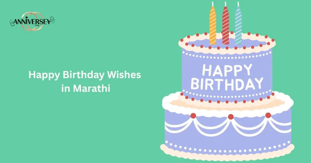 Happy Birthday Wishes In Marathi