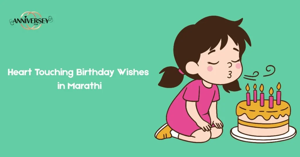 Heart Touching Birthday Wishes In Marathi