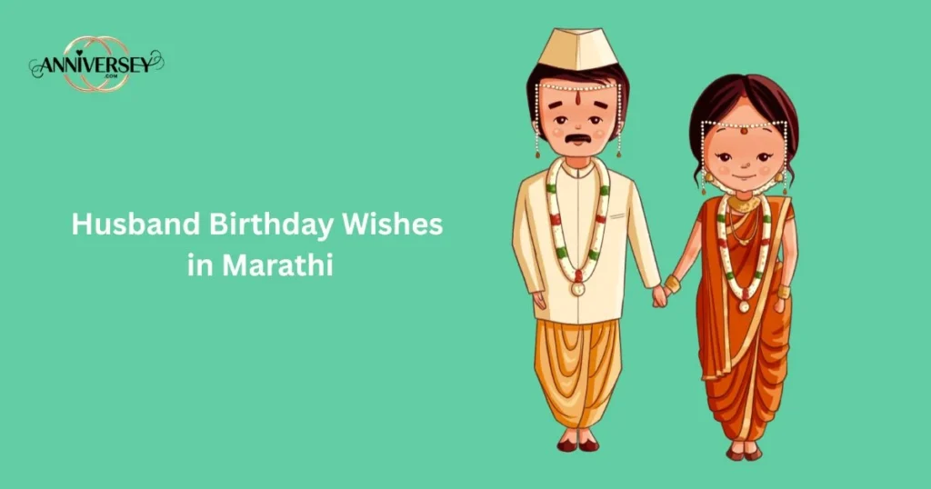 Husband Birthday Wishes In Marathi