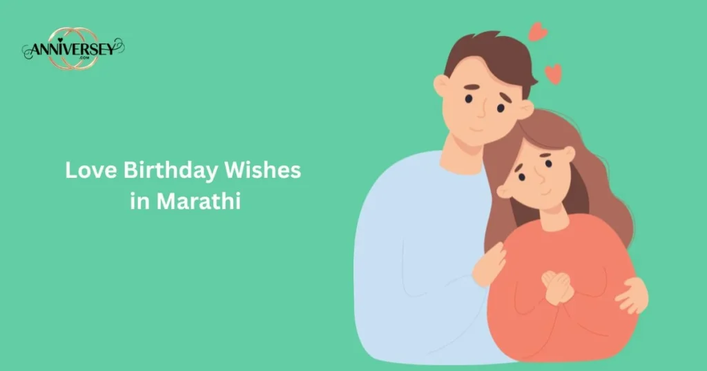 Love Birthday Wishes In Marathi