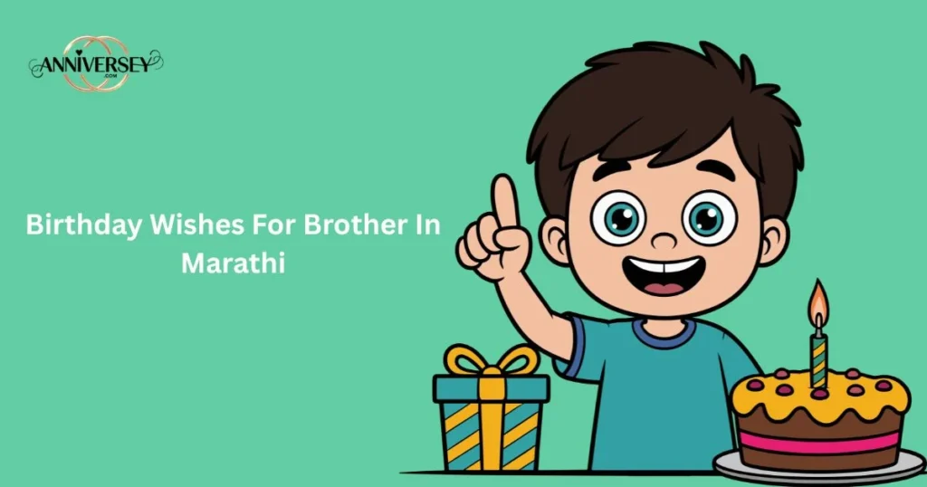 Birthday Wishes For Brother In Marathi
