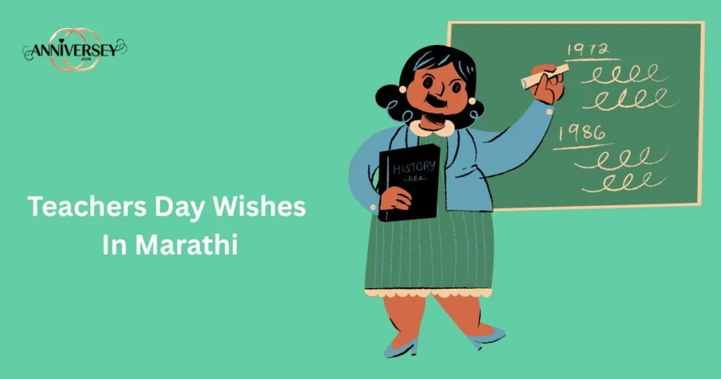 Teachers Day Wishes In Marathi