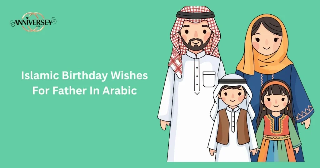 Islamic Birthday Wishes For Father In Arabic